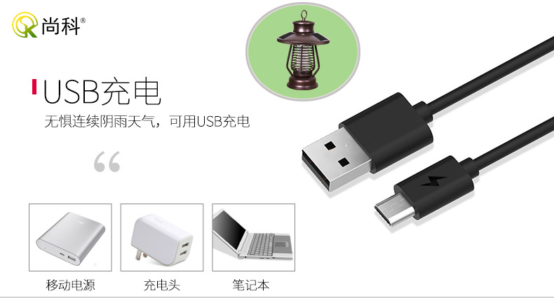 戶外滅蚊燈可以USB充電